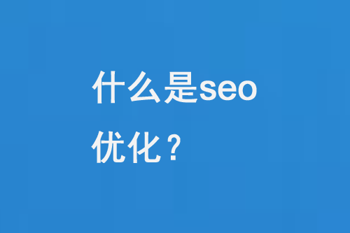 ʲôseo