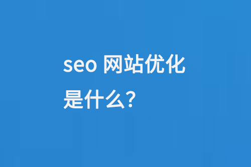 SEOWվʲô