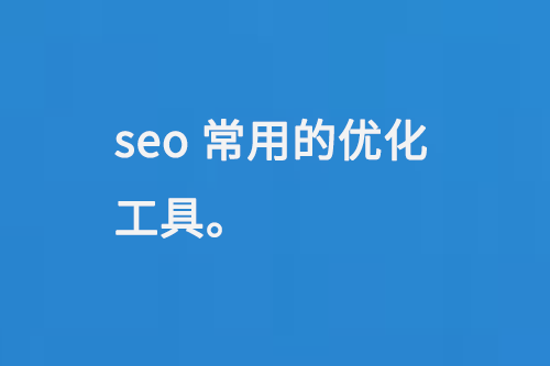 seoõă