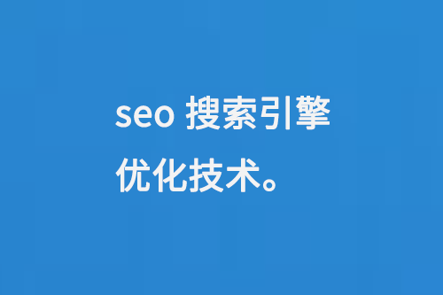 seo惞g