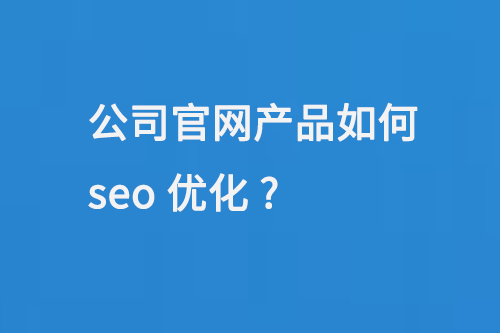˾پW(wng)a(chn)Ʒseo(yu)